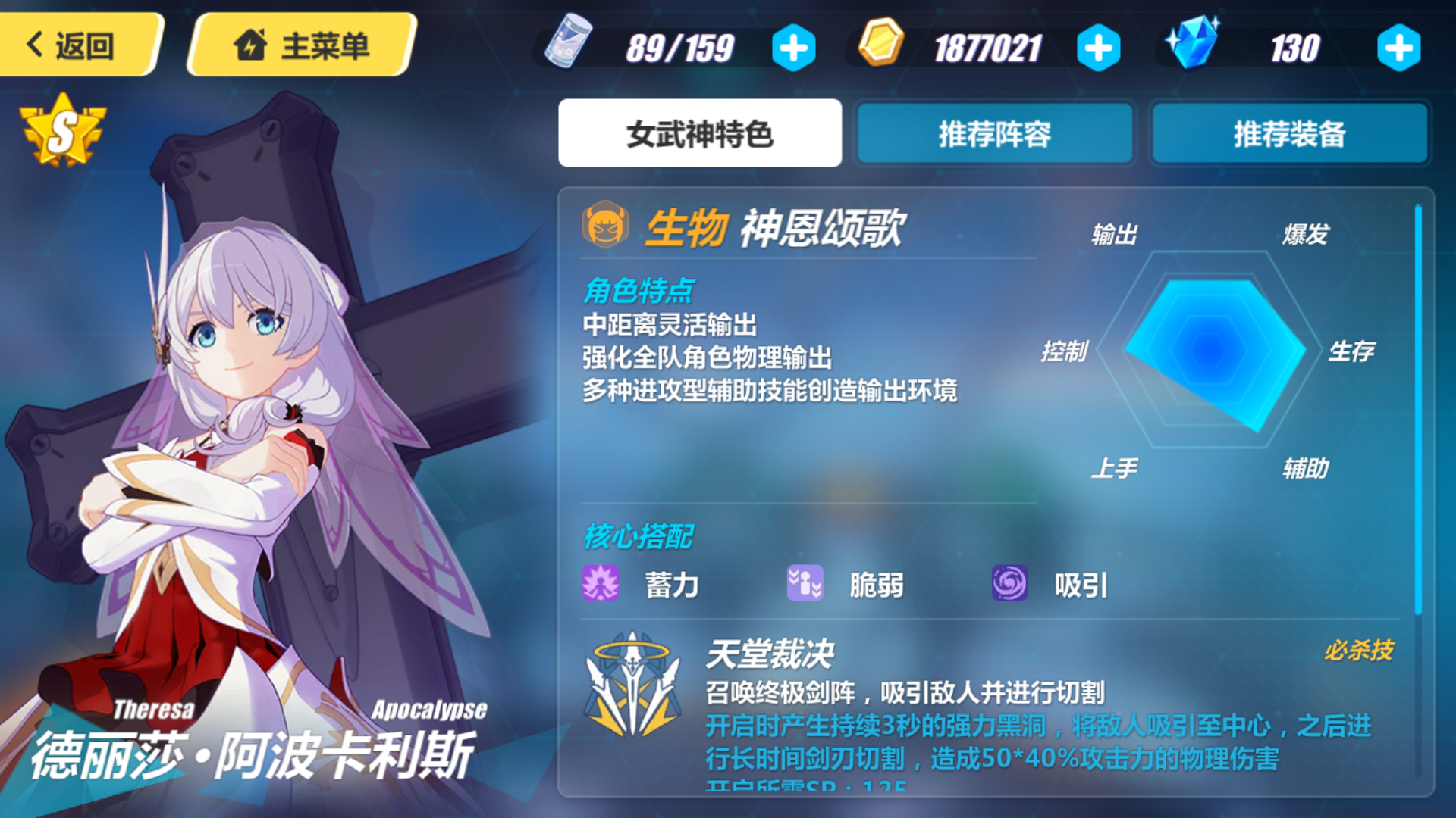 大佬,神恩吃得到这个圣痕两件套加成吗 | 崩坏3 - 论坛 | taptap 中国