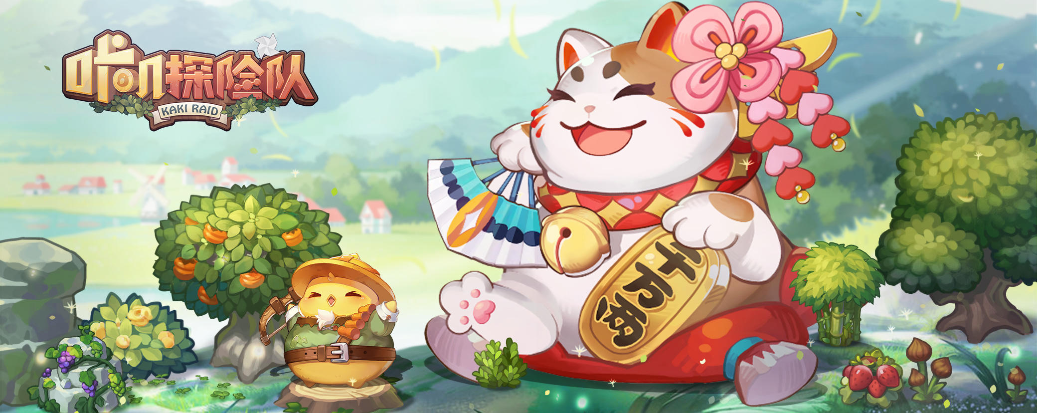 【周边福利】 |  咔叽探险队40W预约达成，神秘角色皮肤首曝光！