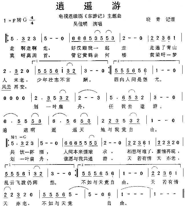 鹹魚互助特別版：教你用最簡單的方法創作一段【中國風】旋律|ACE虛擬歌姬 - 第7張