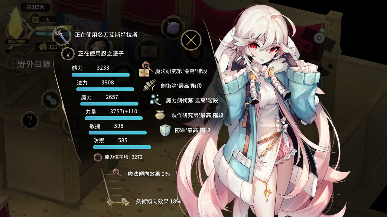 通关纪念,真的超喜欢艾露迪,感谢开发商