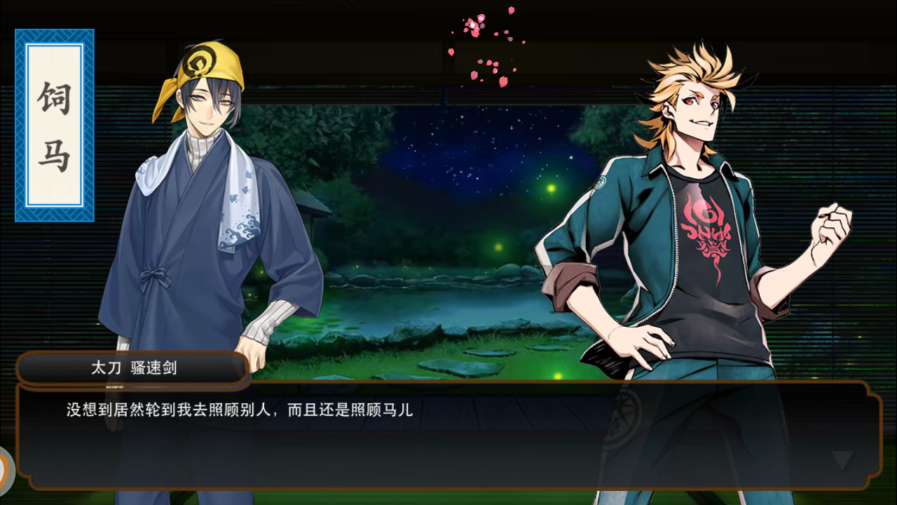 晒下骚速剑的内番服 外加今日新锻的爷爷 刀剑乱舞 Online 综合讨论 Taptap 刀剑乱舞 Online 社区