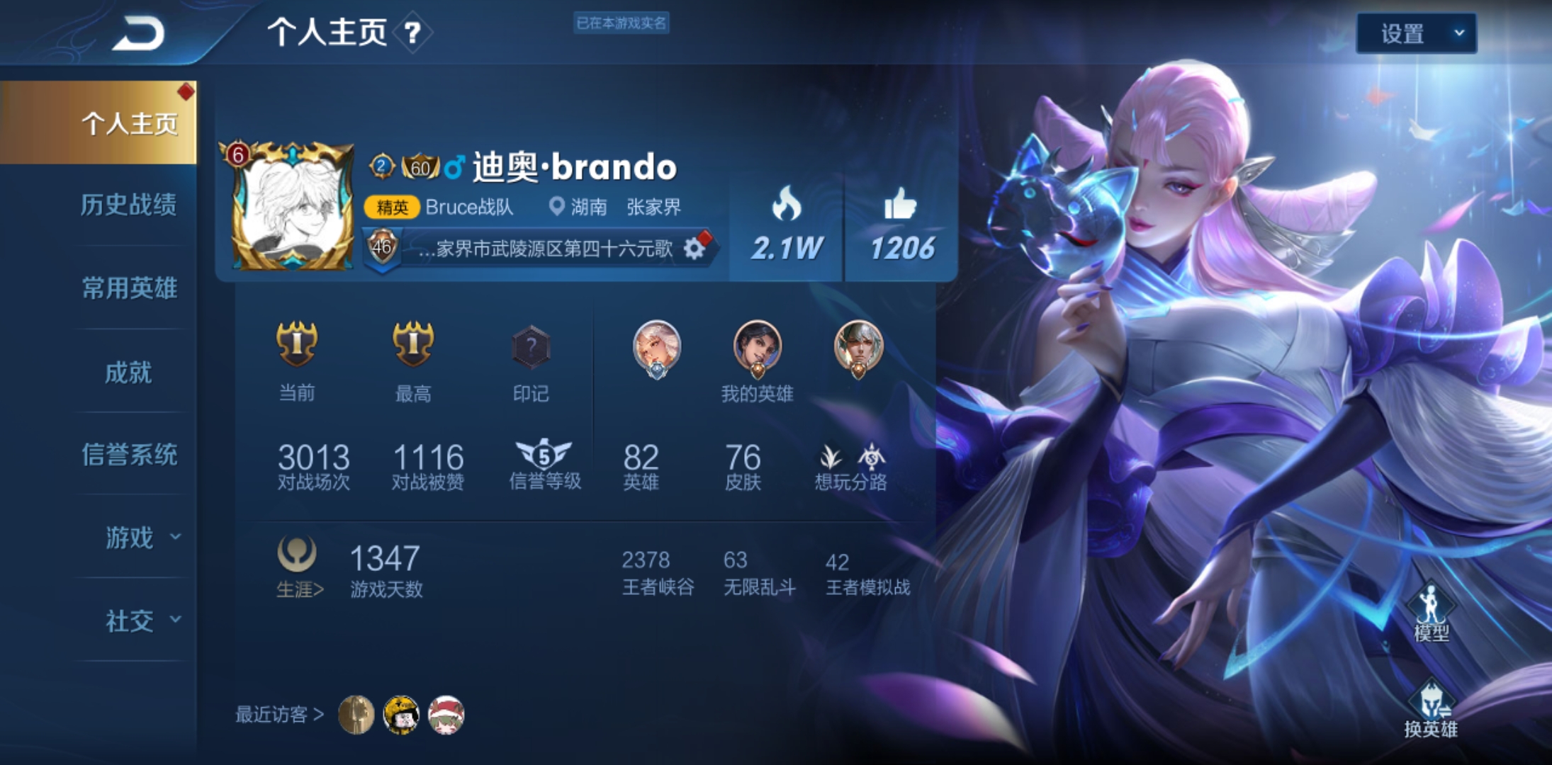 找开黑队友上分〕段位钻石星耀