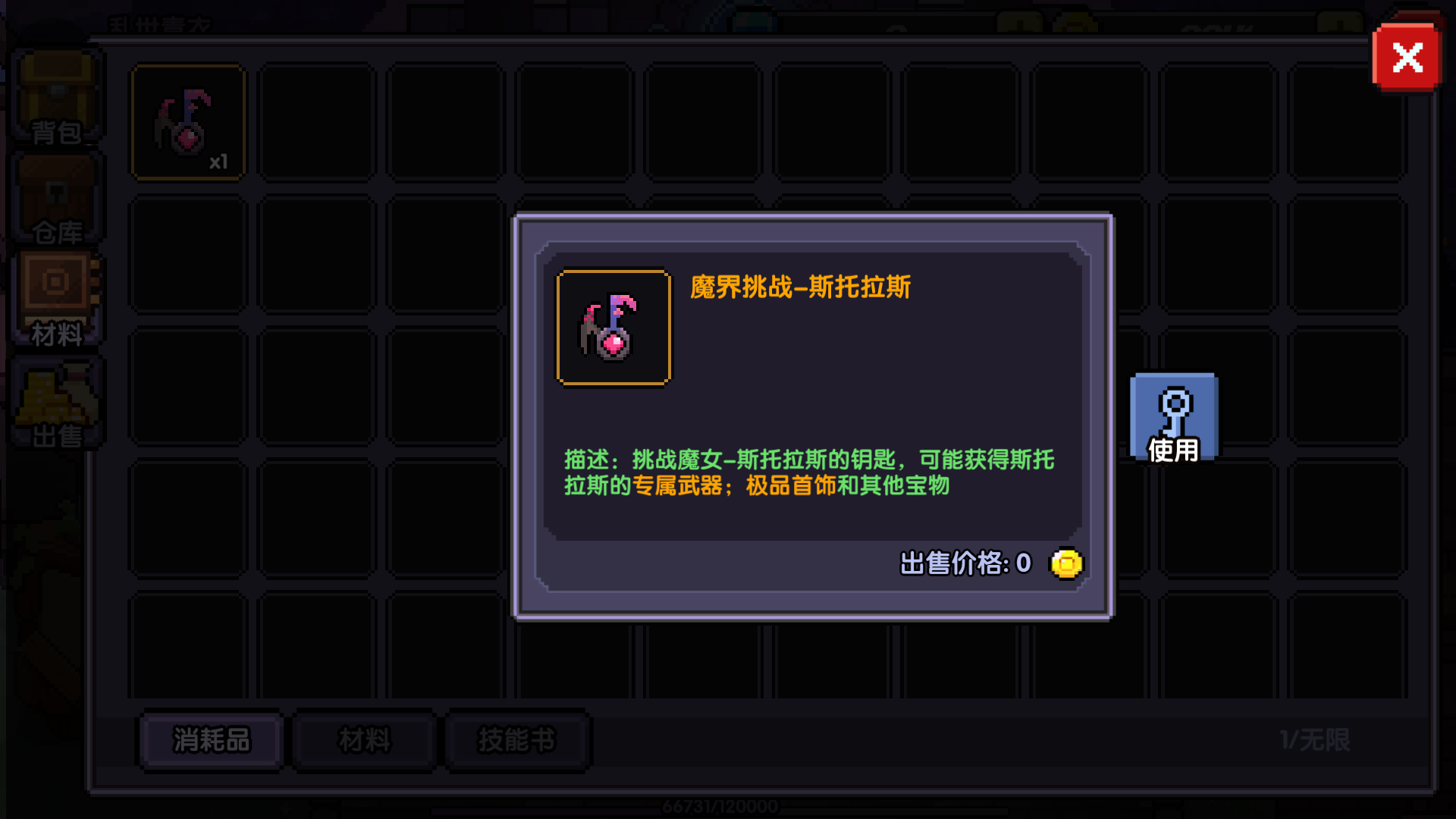 25级游侠,刚出的钥匙  有大佬讲下 多少级  打魔女 性价比高么