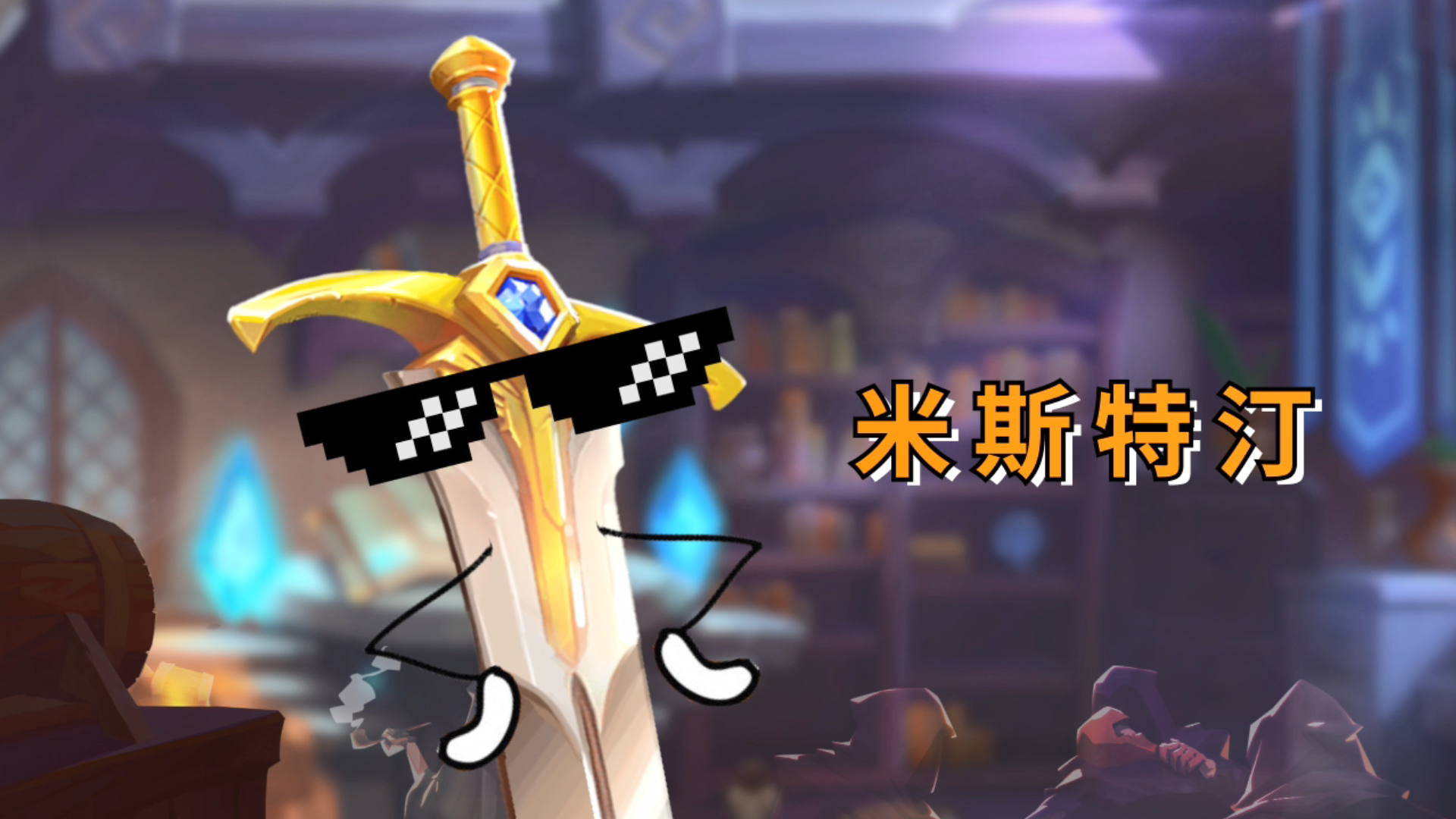 嘿嘿，今天给你介绍一件我的大宝贝（jian）