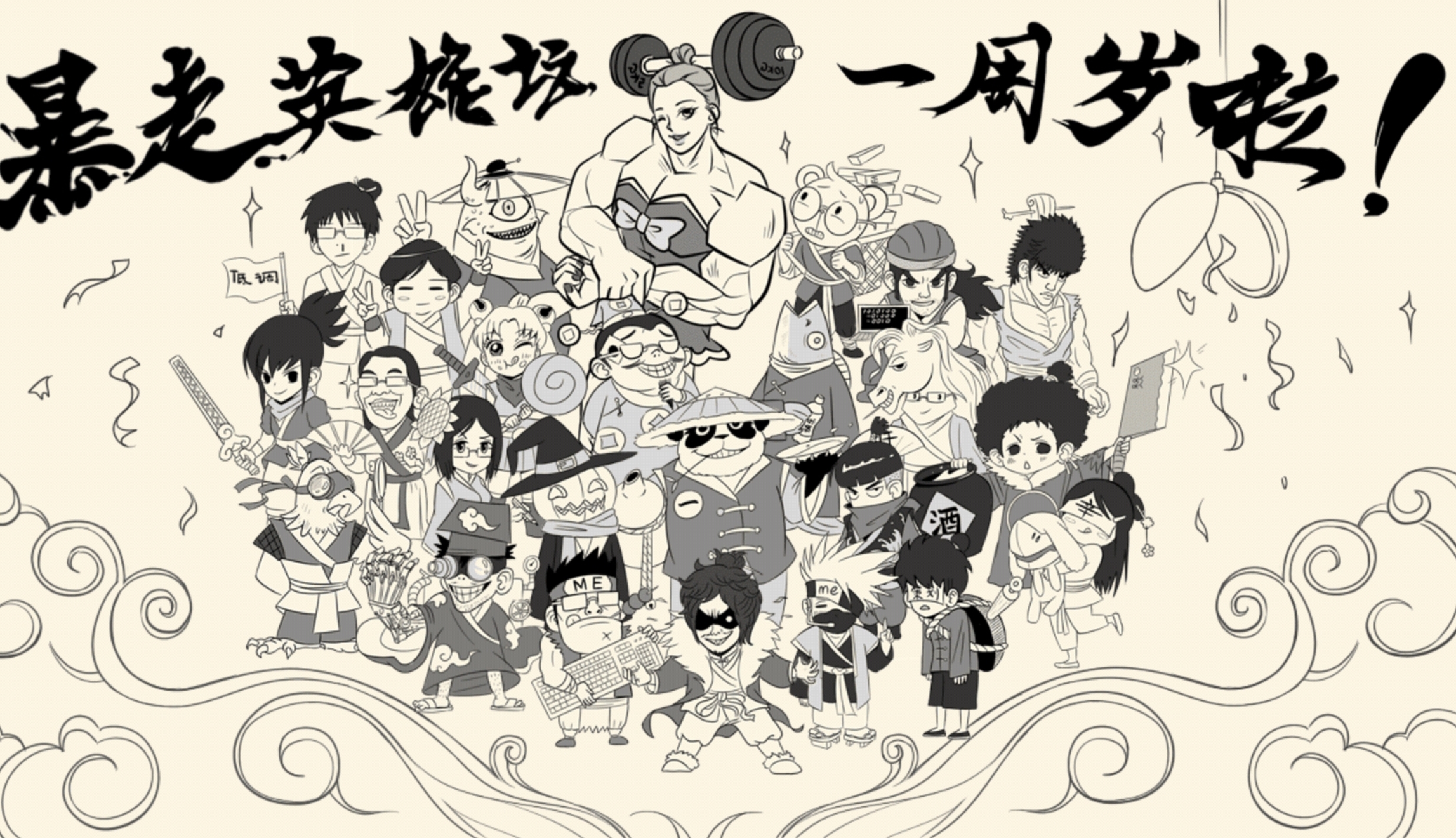 祝暴走英雄坛越来越好