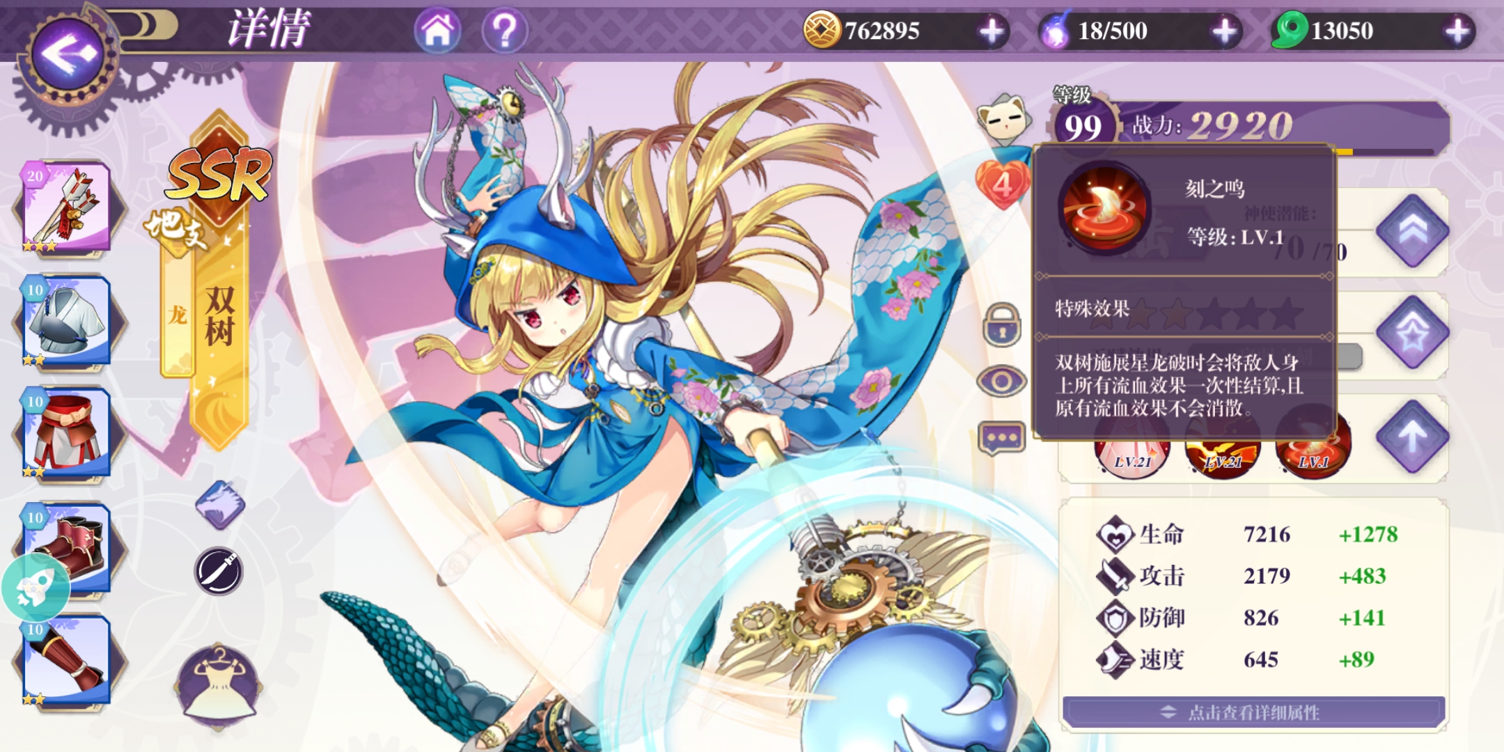 真就没人角色双树的技能伤害有问题?