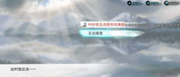 【完整版】小师妹言采绿情缘任务|我的侠客 - 第4张