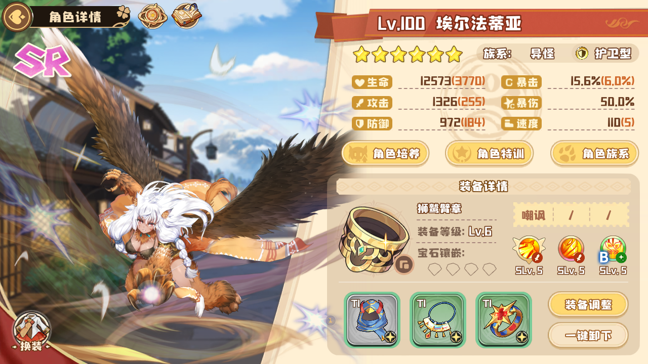 满星狮鹫留念 - 四叶草剧场综合 | taptap 四叶草剧场社区