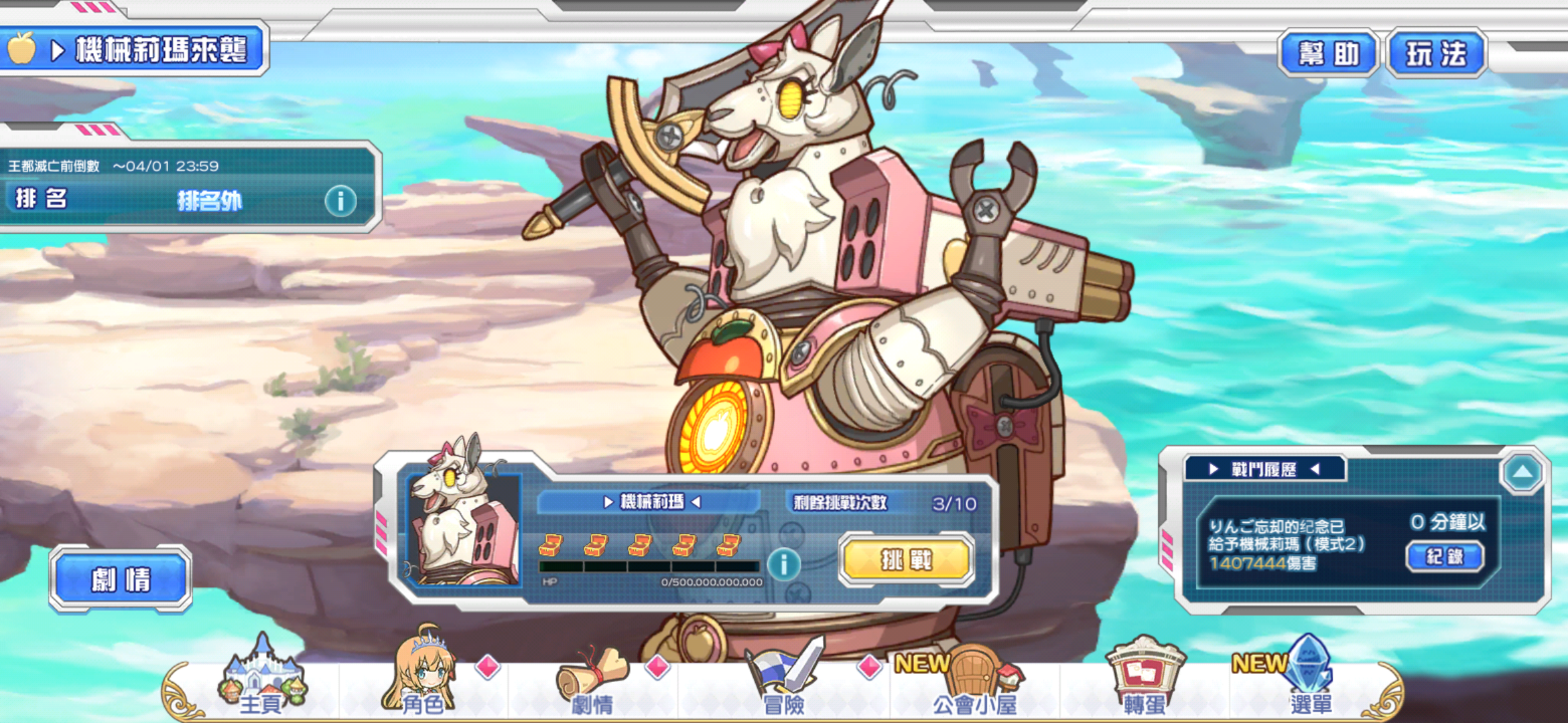 这次愚人节活动是什么鬼 超异域公主连结 Re Dive综合讨论 Taptap 超异域公主连结 Re Dive社区