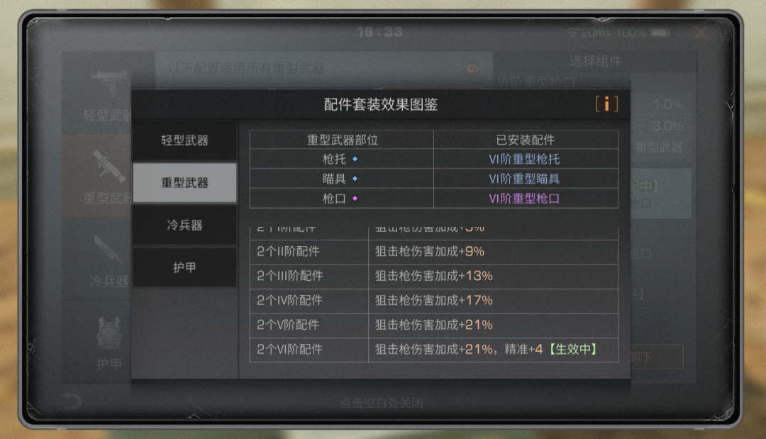 《明日之后》末世生存有新招？第三季武器配置指南请签收图片_10