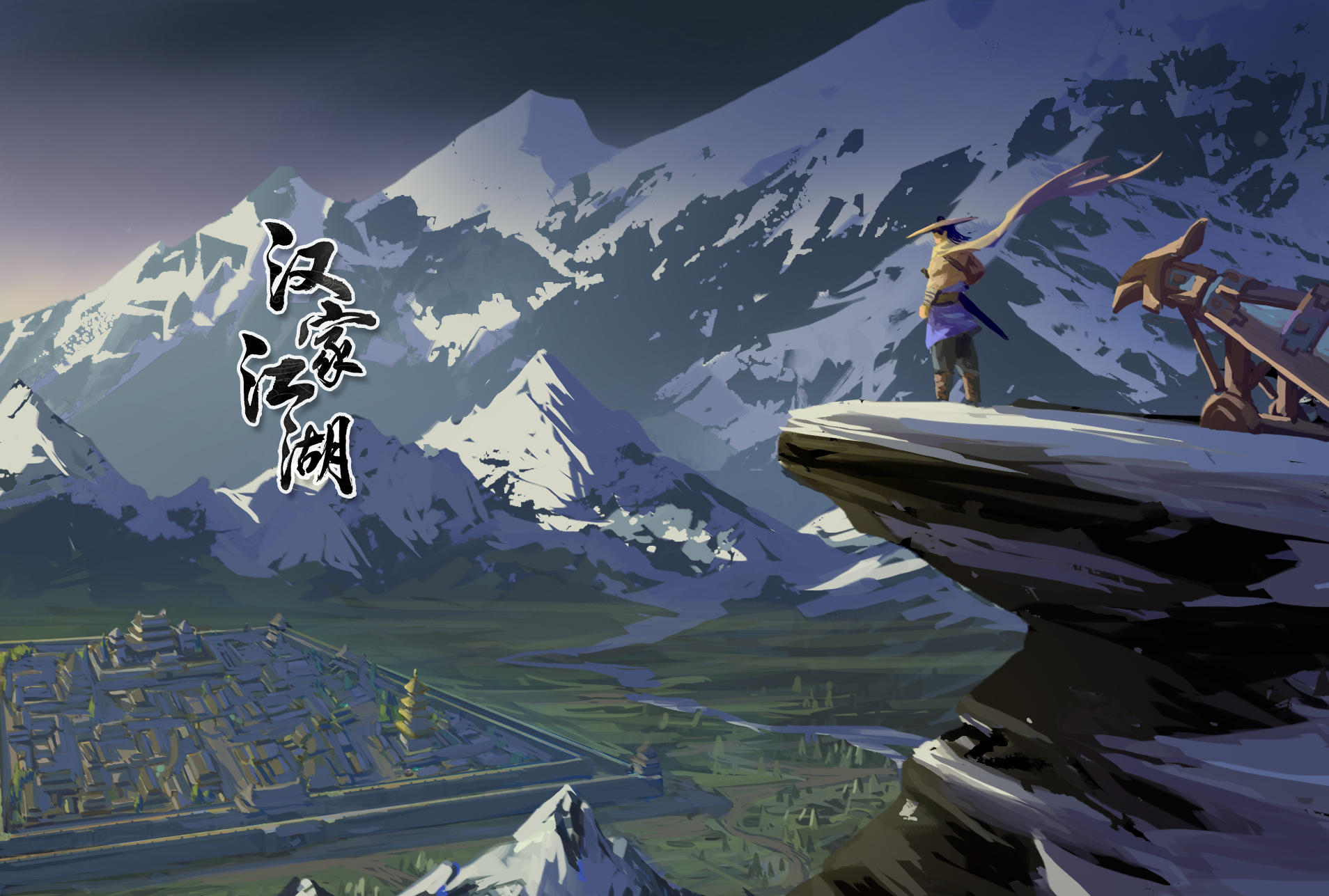 【汉家江湖】全新主线内容！帮会竞争玩法！——1.2.7版本更新预告