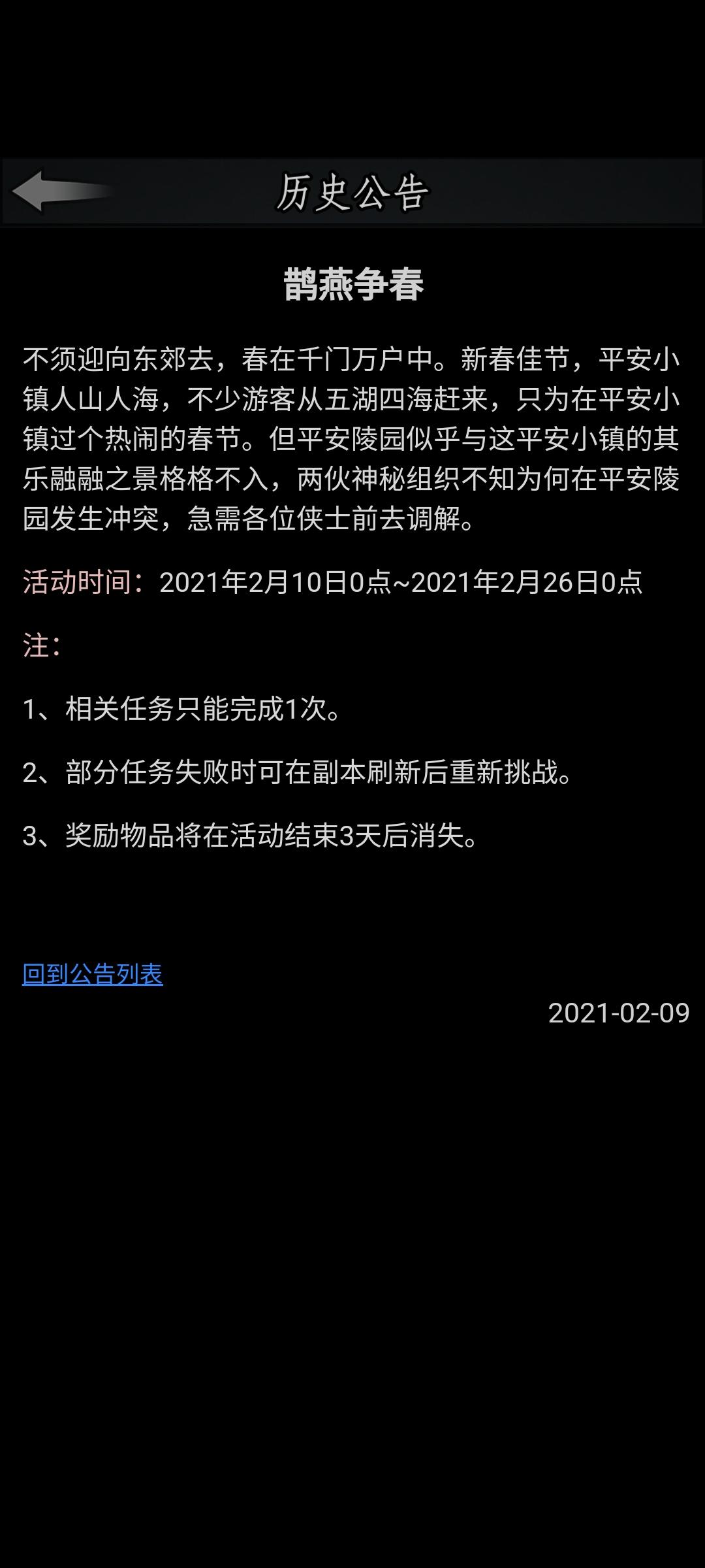 今日活动攻略(我自己写的哦，终于不是搬运工了(*≧▽≦)ﾉｼ)))