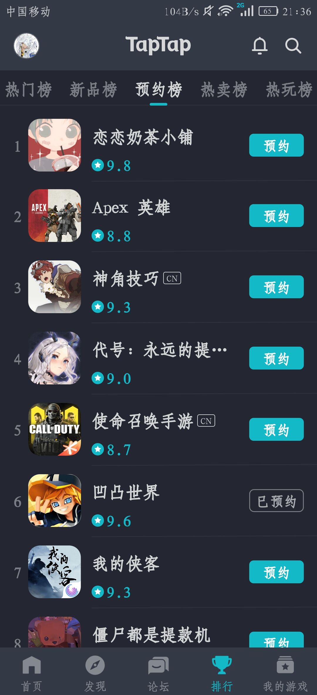 TapTap