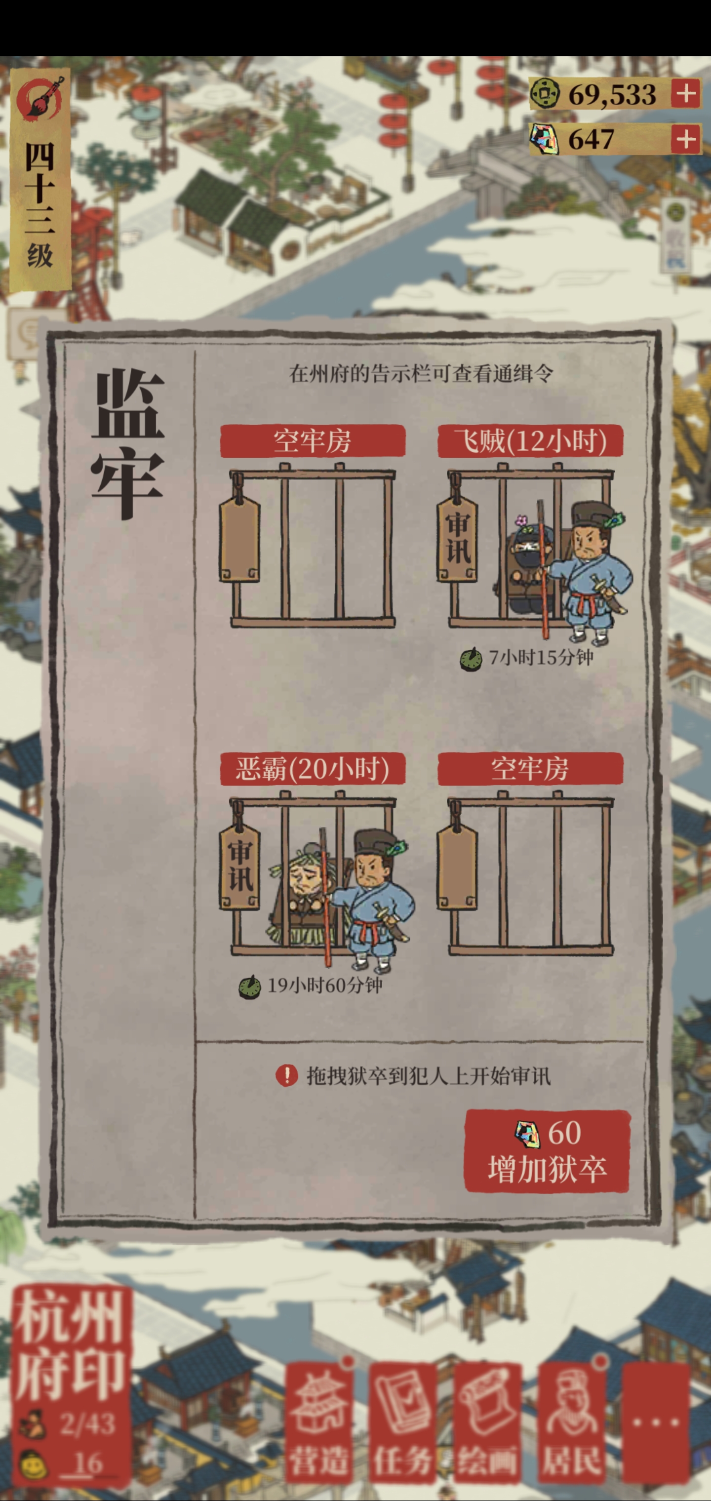 新贼恶霸 - 江南百景图闲话家常 | taptap 江南百景图社区