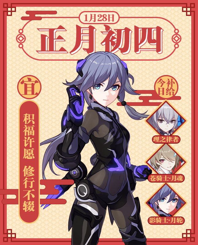 新春快乐 | 大年初四迎灶神，喜气洋洋庆新春！