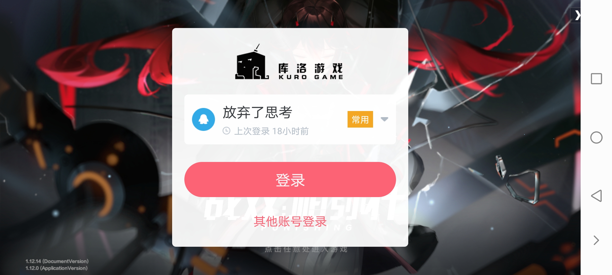 为什么今天突然无法登录了?