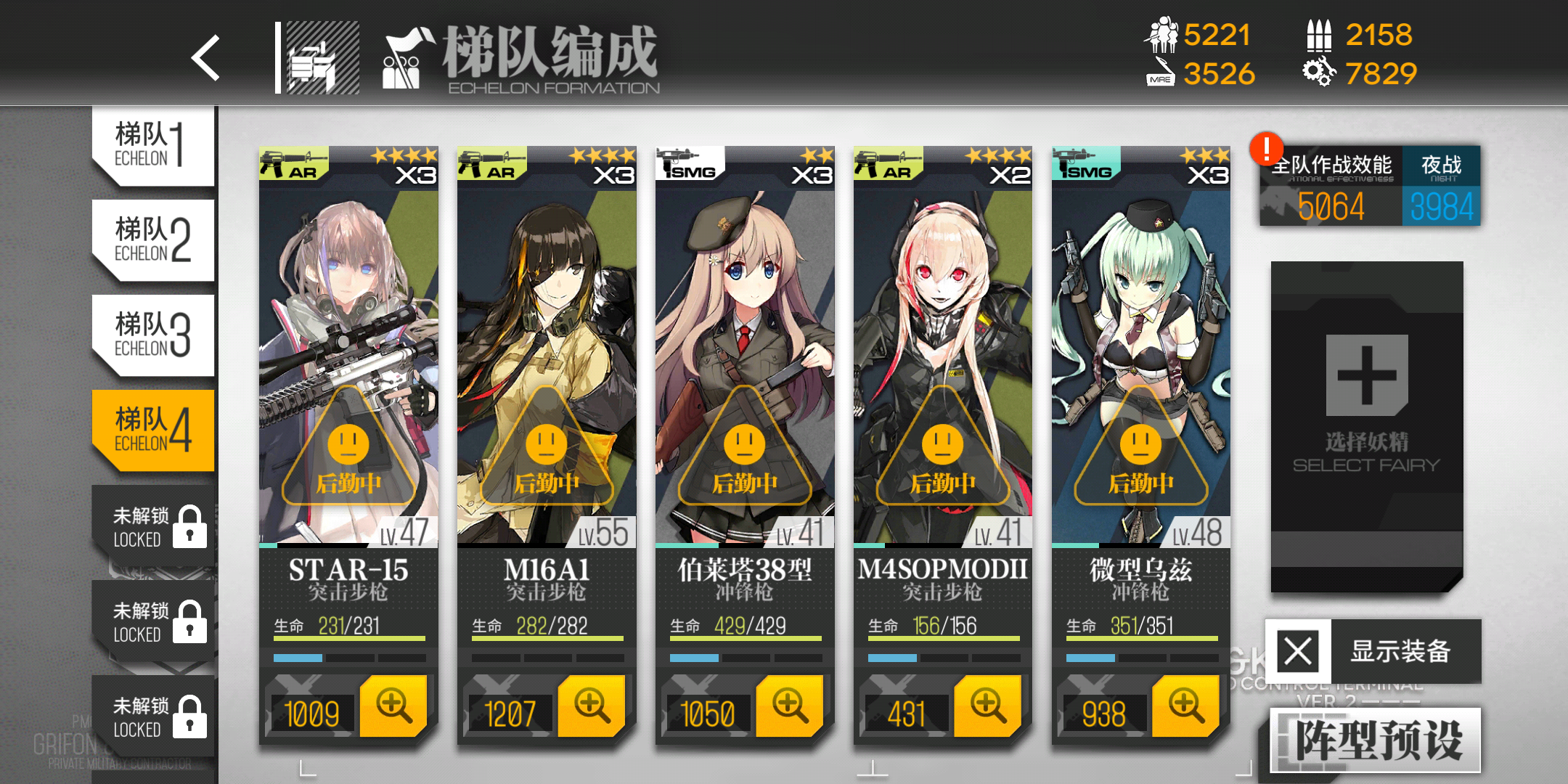 自己组的编队可能有些乐子) - 少女前线综合 | taptap 少女前线社区
