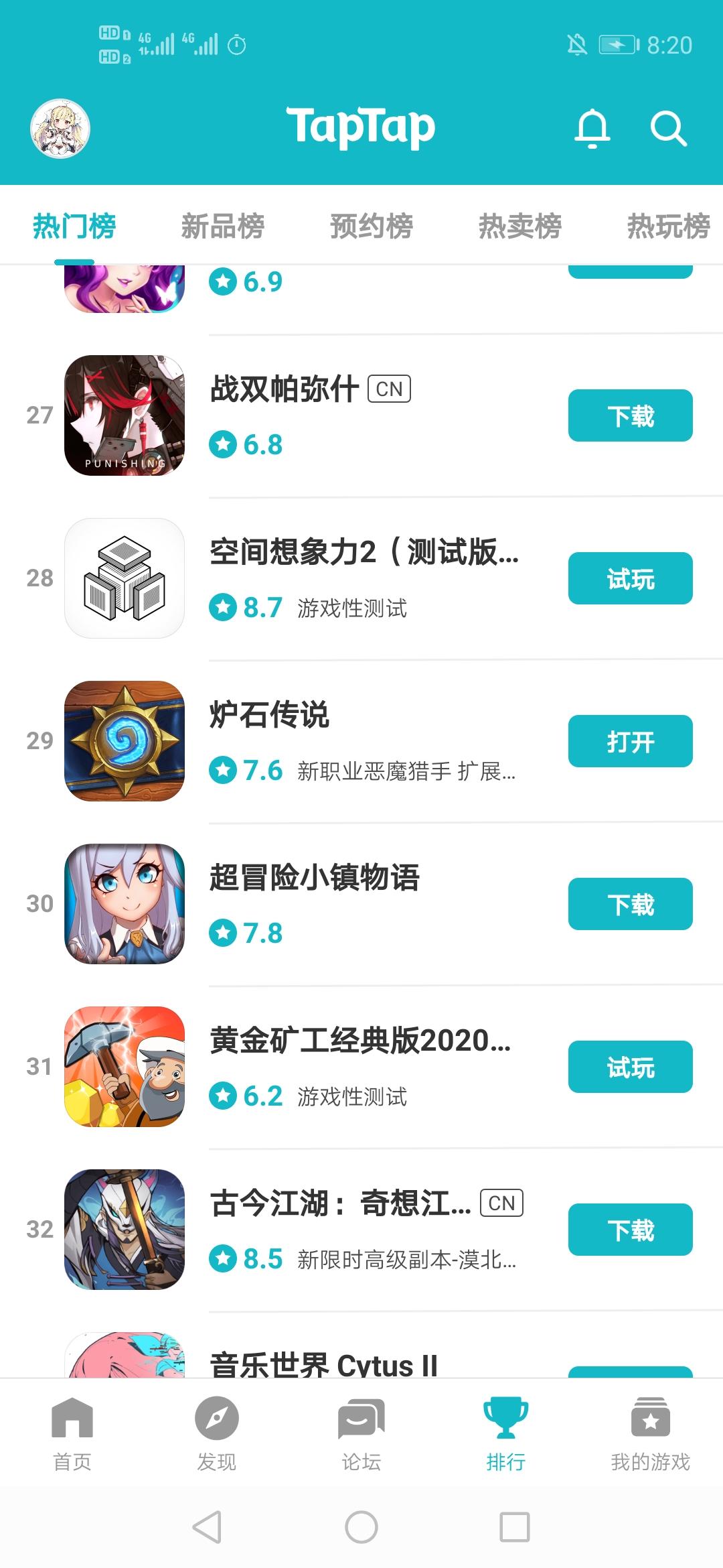 TapTap