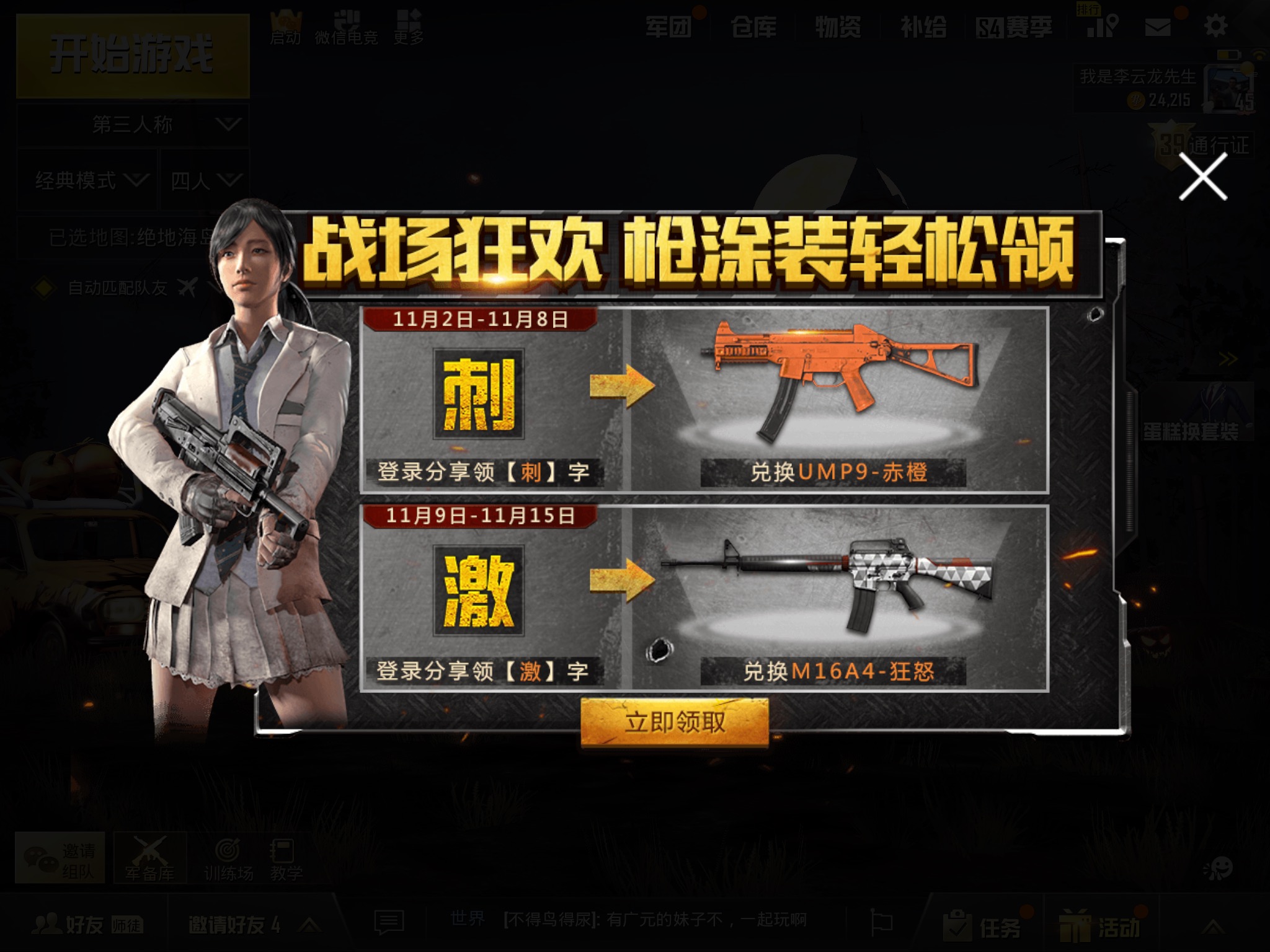 领先于端游的皮肤|绝地求生:刺激战场 - 论坛 | taptap 发现好游戏