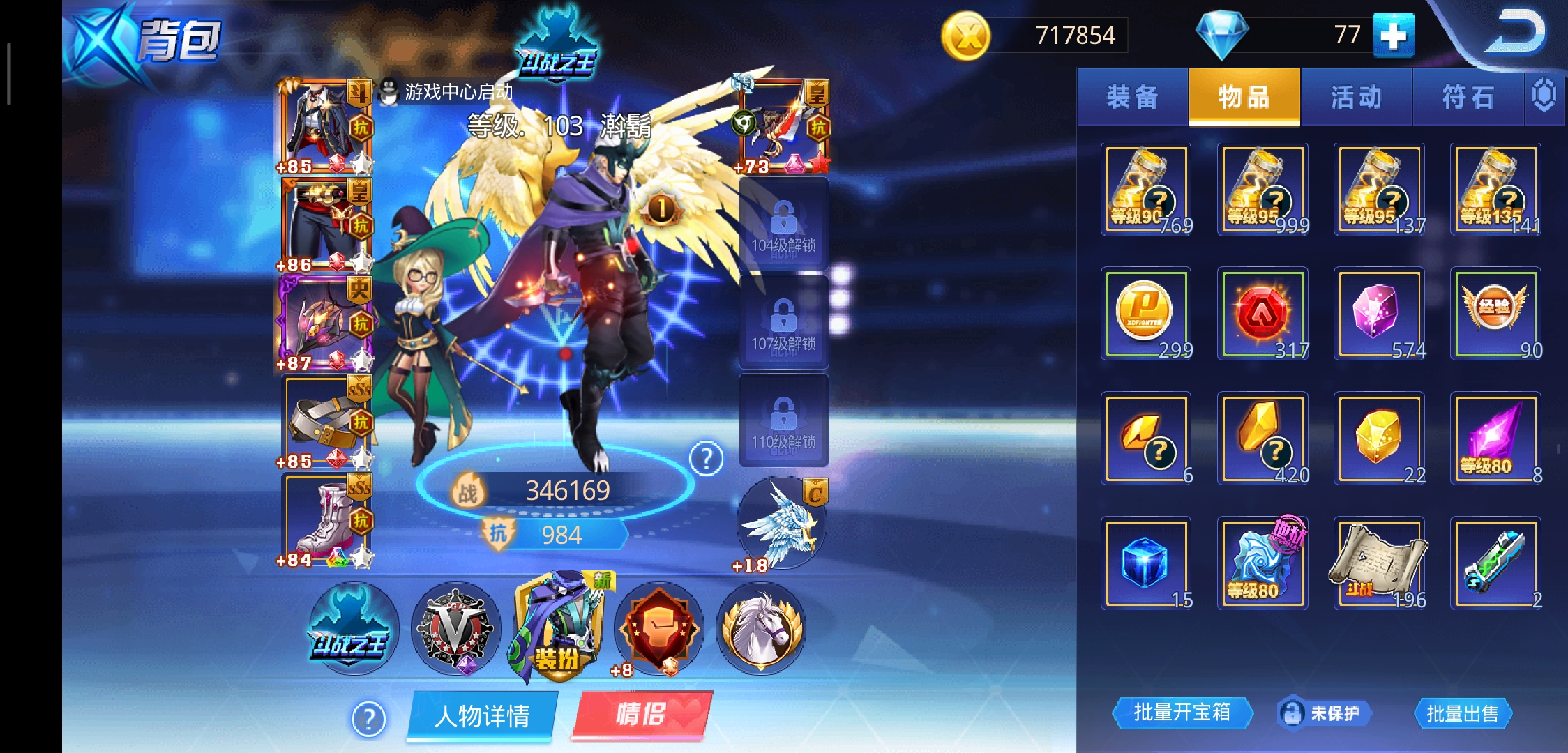 转了星烬怎么办 - 来自风格 | taptap 天天炫斗社区