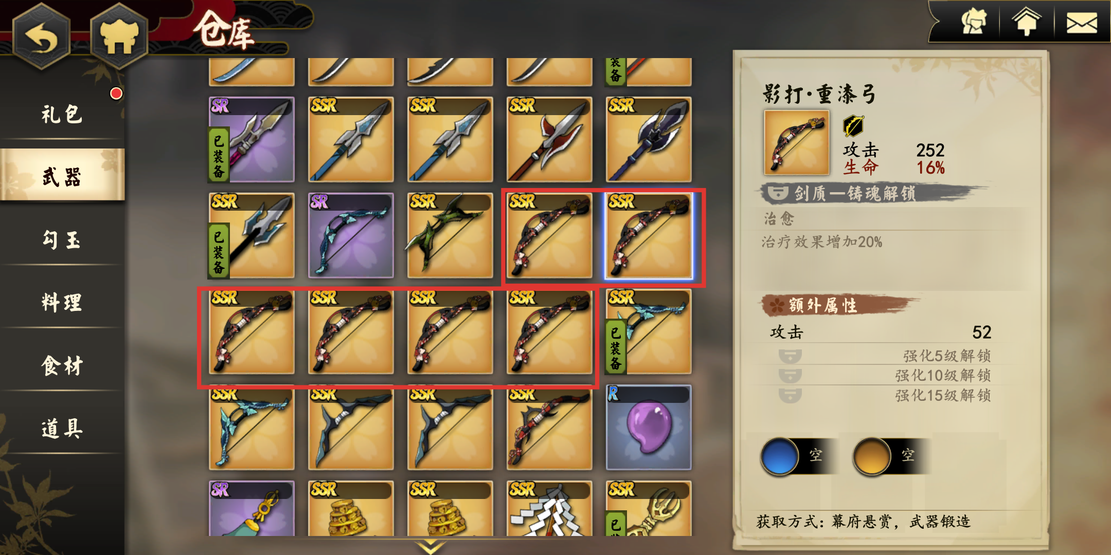 我的铸5重漆弓已经饥渴难耐了