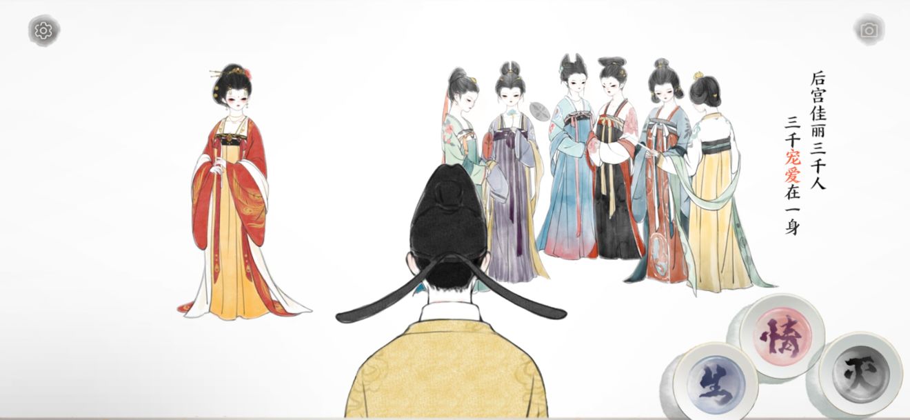 细思极恐啊 三千宠爱在一身 其他妃嫔就消失了只有衣服还在 画境长恨歌综合 Taptap 画境长恨歌社区