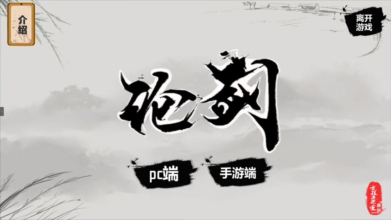 【每週小遊戲推薦】論劍|艾蘭島 - 第1張