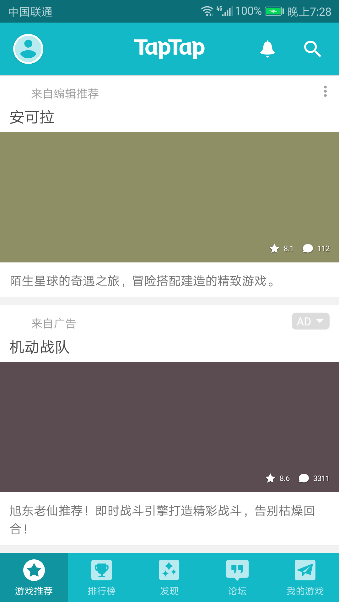 回复显示不出来|产品建议 | 反馈 | 公告 - 论坛 | taptap 发现好游戏