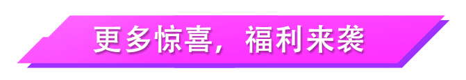 恭喜NV獲得全球冠軍盃冠軍！奪冠慶典火爆開啟，精彩福利助威傳奇時刻~|英雄聯盟手遊 - 第19張