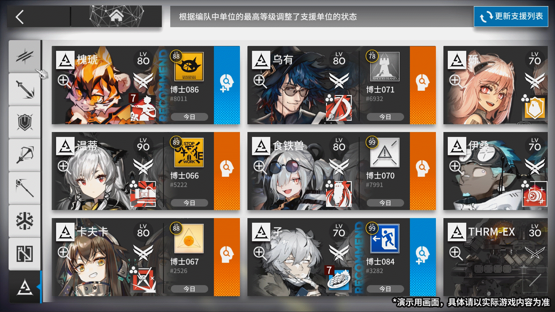 助战系统改造内容前瞻