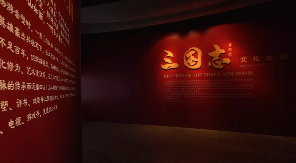 【三国志战略版X三国志文化展】玩了那么久三国志，也该见识下当年的真家伙了