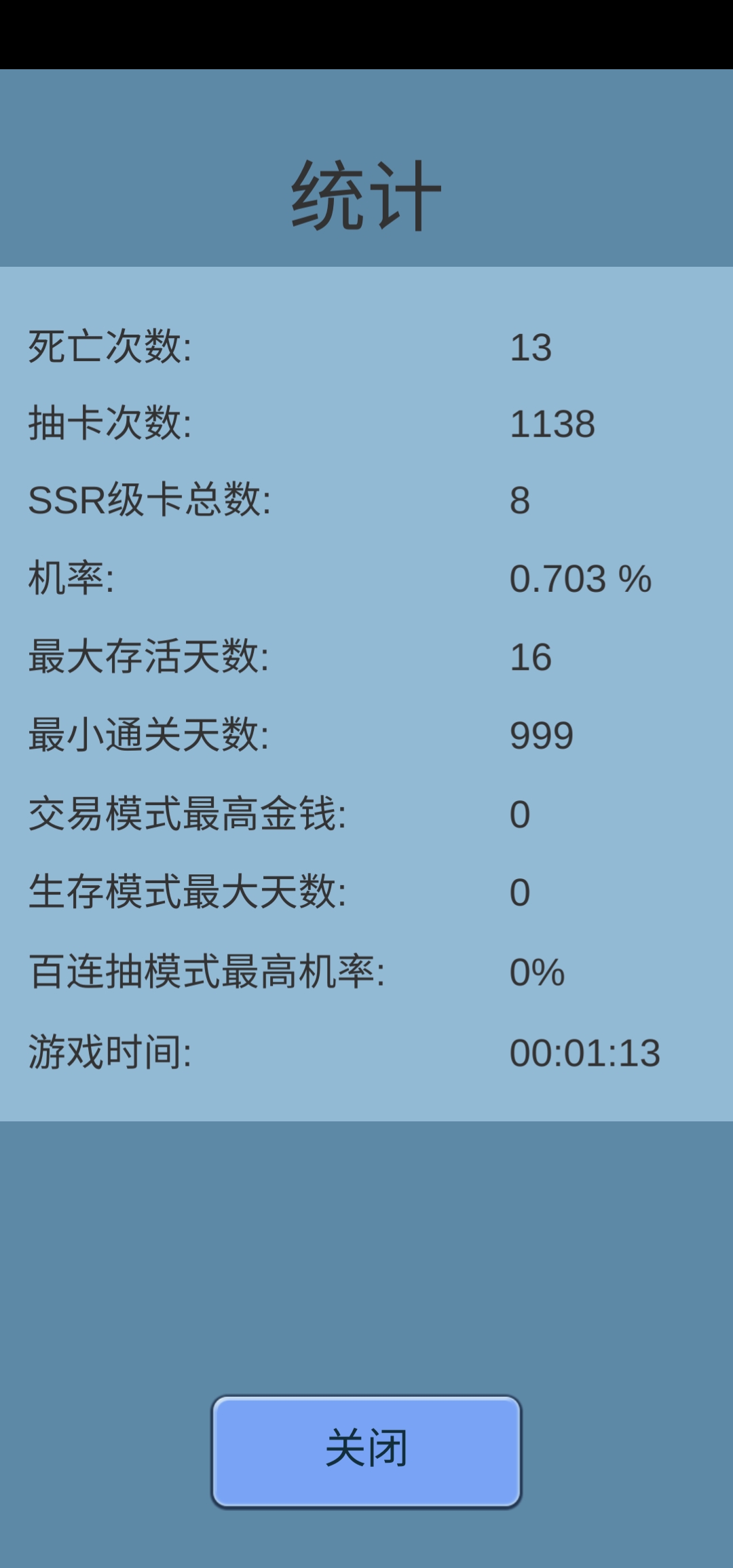 一樓發本人的體驗|抽卡人生 - 第8張