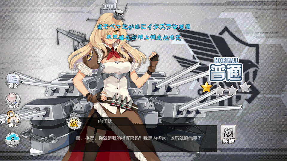 玄学直播捞poi - 来自依稀闻道太狂生 | taptap 碧蓝航线社区