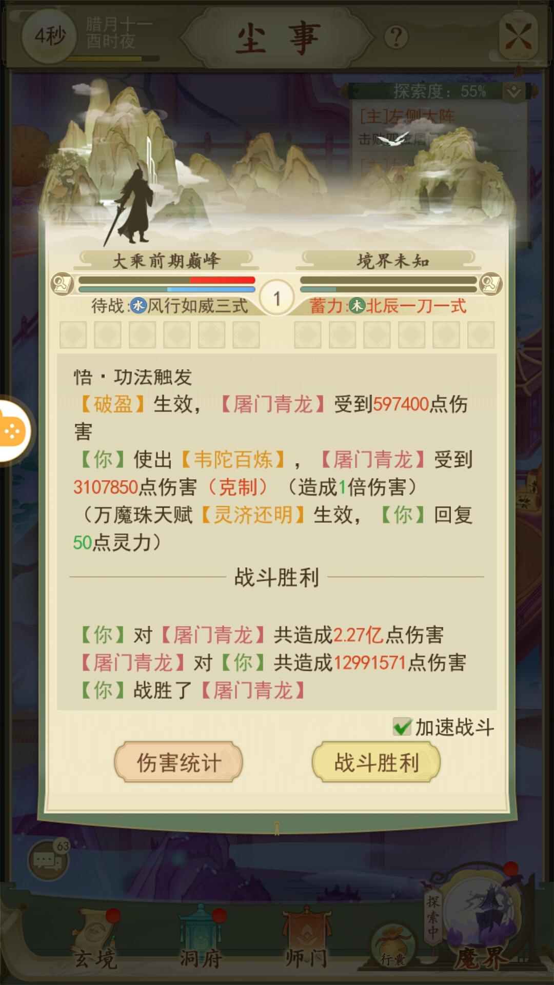 屠门青龙已败。可喜可贺！