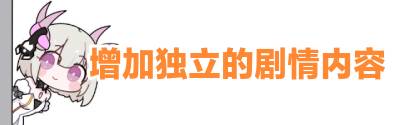 [活動資訊]新版邁錫尼協議：輕舞賞覽|戰雙帕彌什 - 第2張