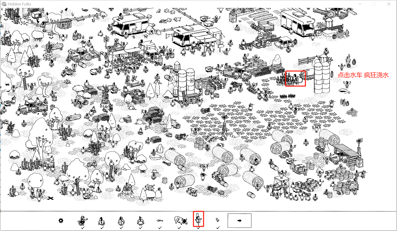 【Hidden Folks PC端攻略2】旱地篇|隐藏的家伙 - 第11张