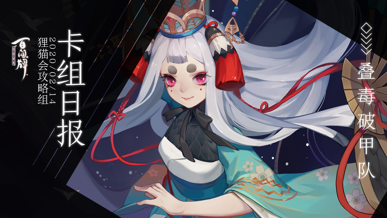 【百闻牌常用卡组教学】想体验双倍的痛苦吗？来试试吧