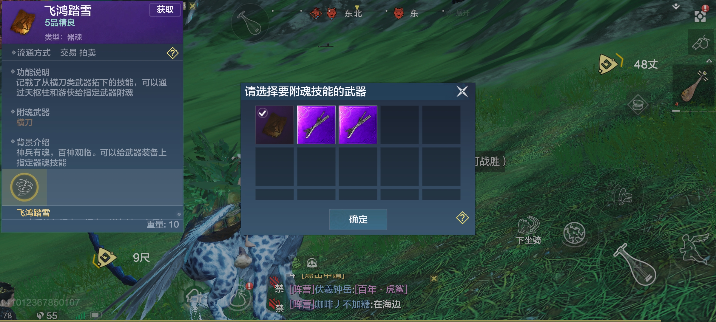 附魂问题 - 妄想山海玩家反馈 | taptap 妄想山海社区