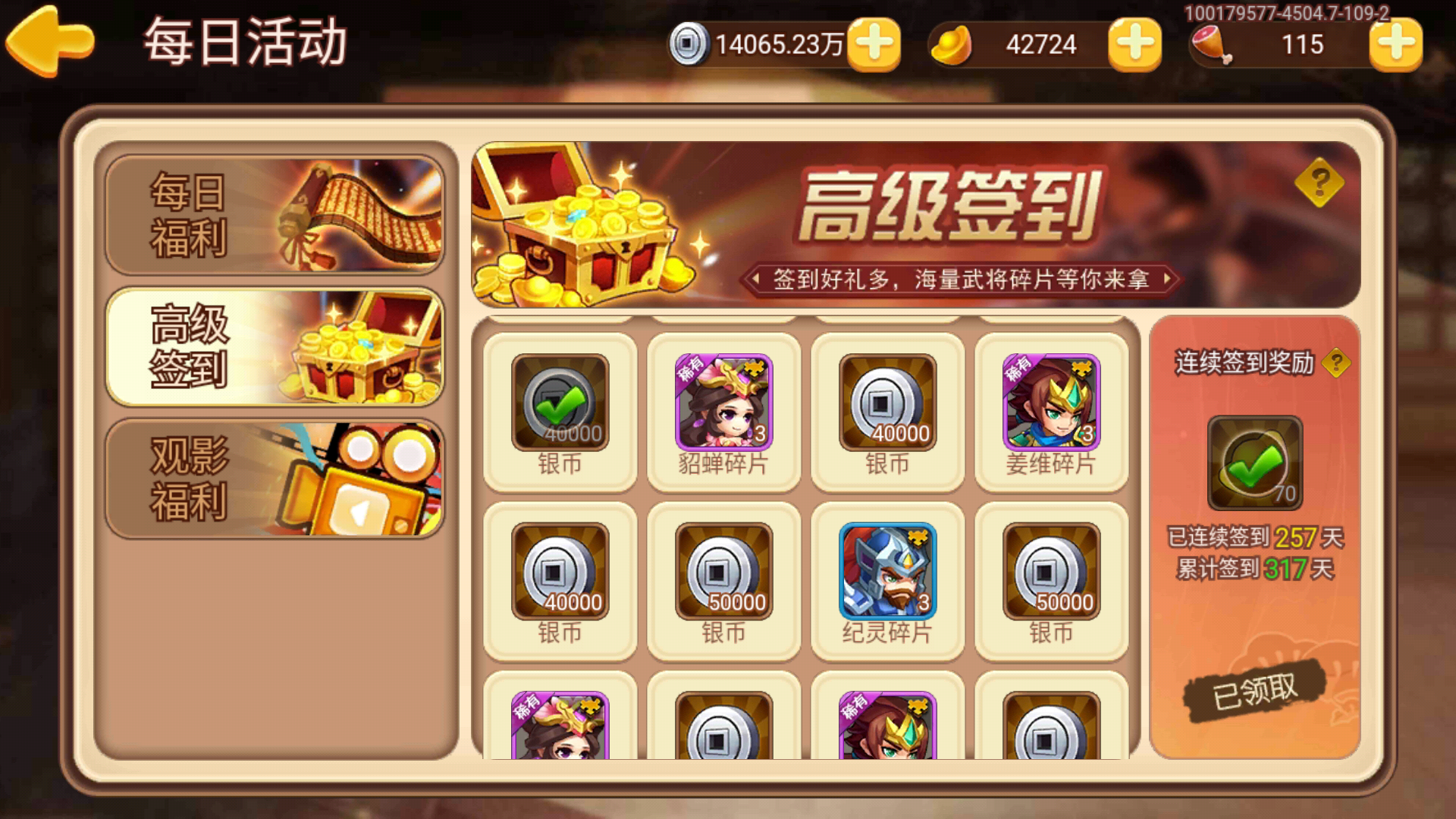 已经300多天 21第一贴 三国演义 吞噬无界综合 Taptap 三国演义 吞噬无界社区