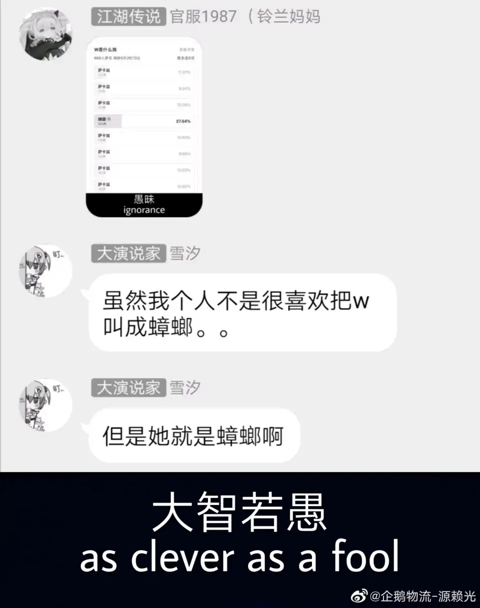 刚刚看到的 话说现在还有人认为w是蟑螂的 明日方舟闲聊杂谈 Taptap 明日方舟社区