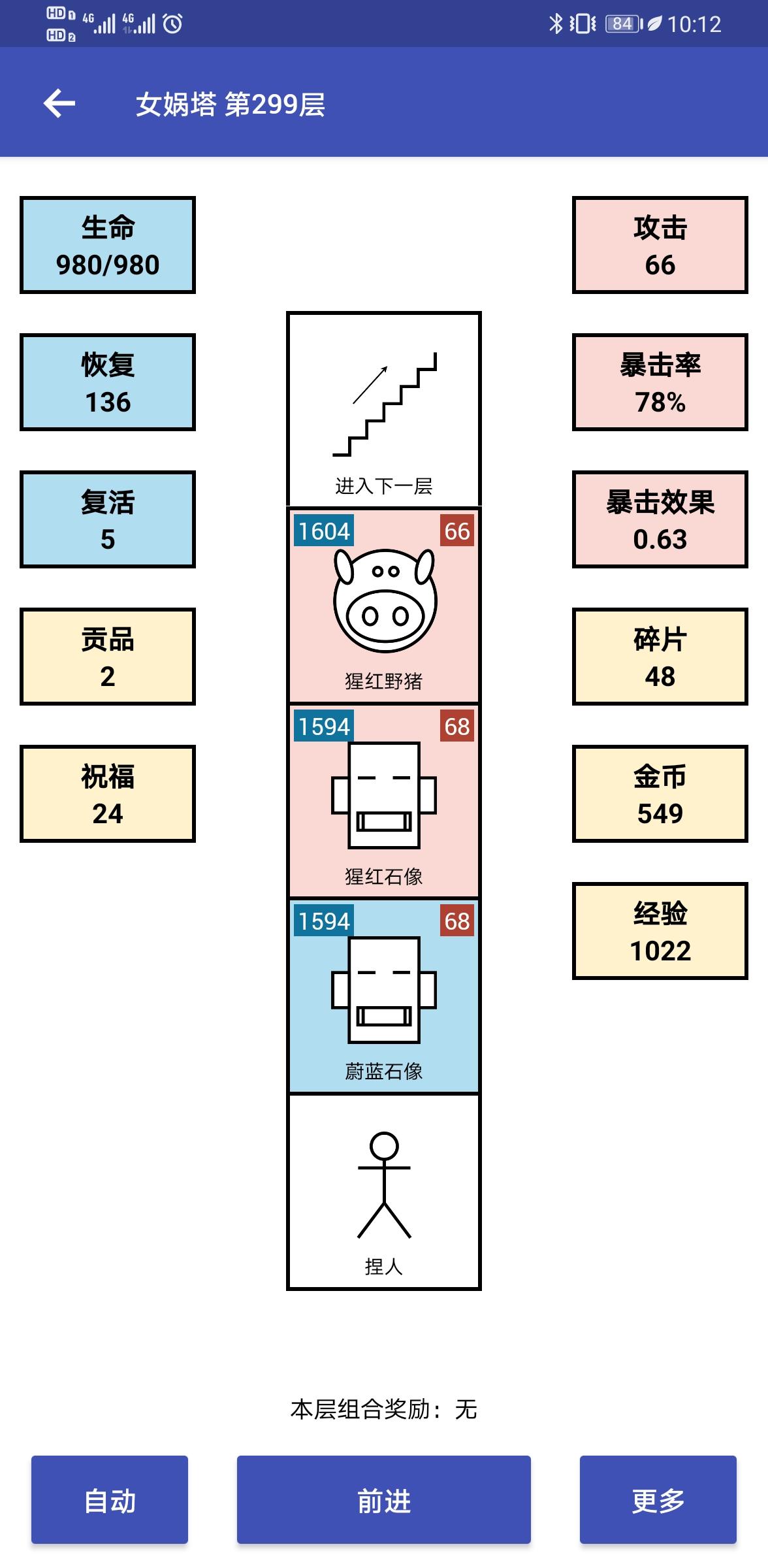 不到2小时通关