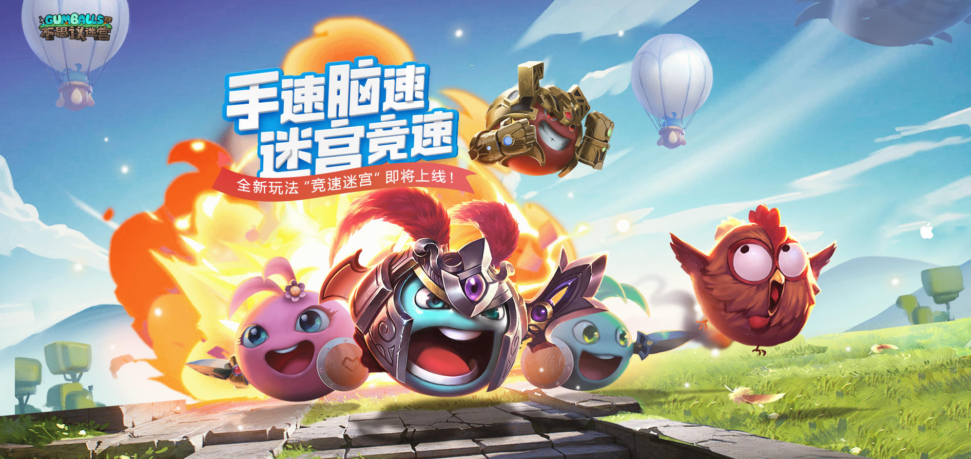 还有三天！挑战迷宫极限对决、执照系统爆屏奖励大曝光！