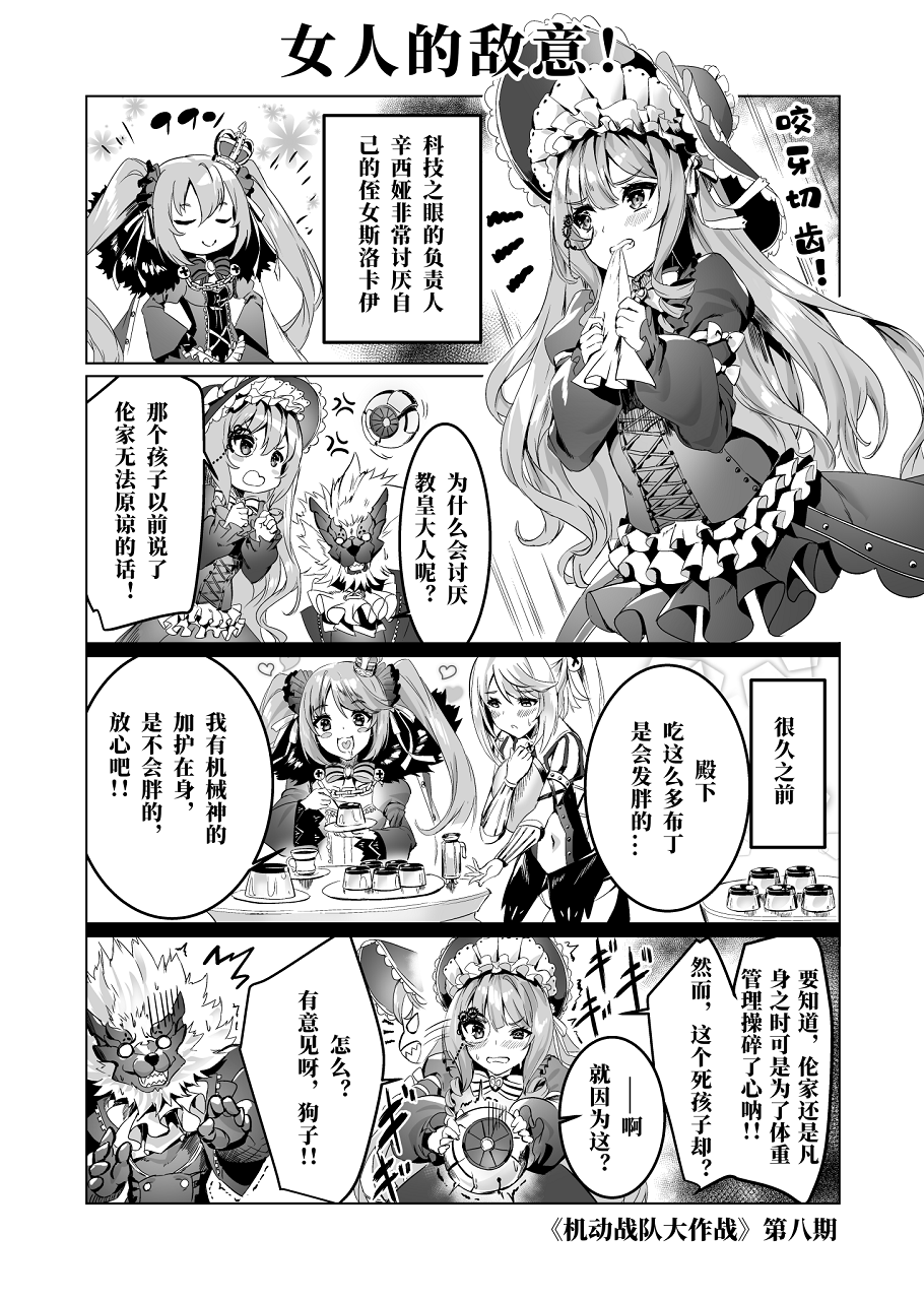 手绘四格漫画第八期—《女人的敌意》