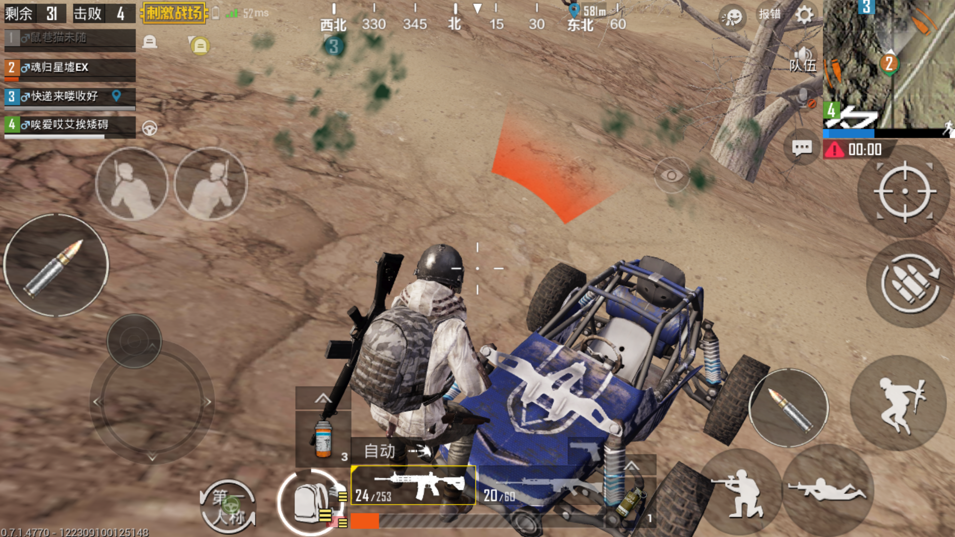 绝地求生:刺激战场