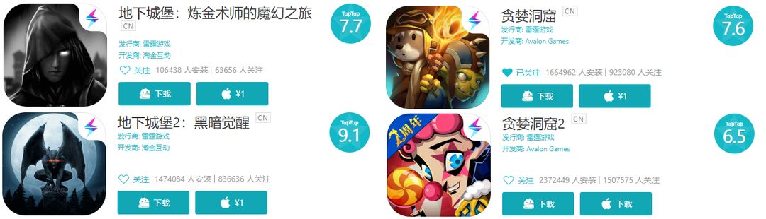 TapTap