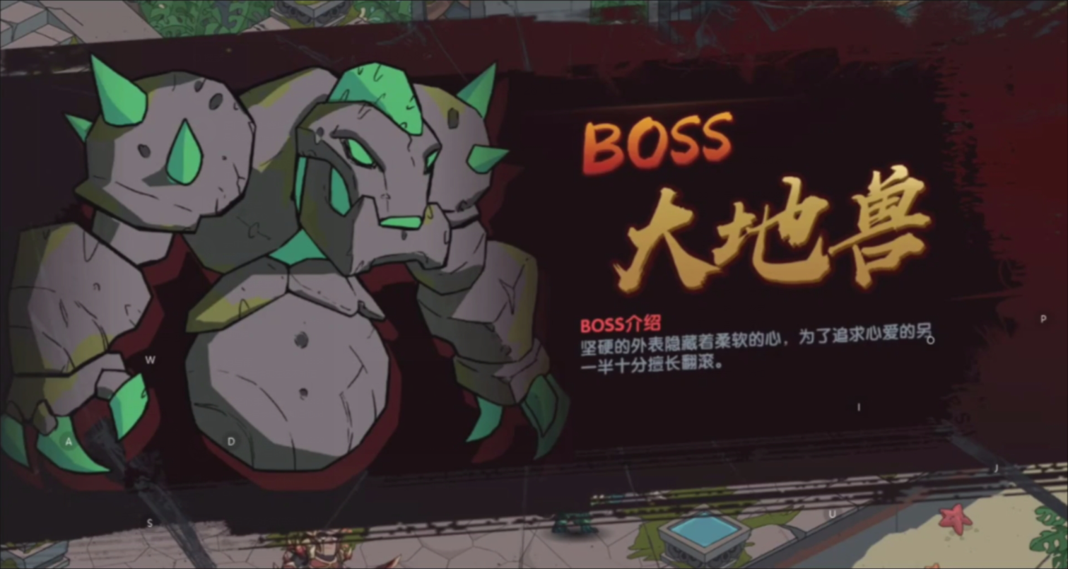 【古荒图鉴】狩猎2-2BOSS介绍----大地兽