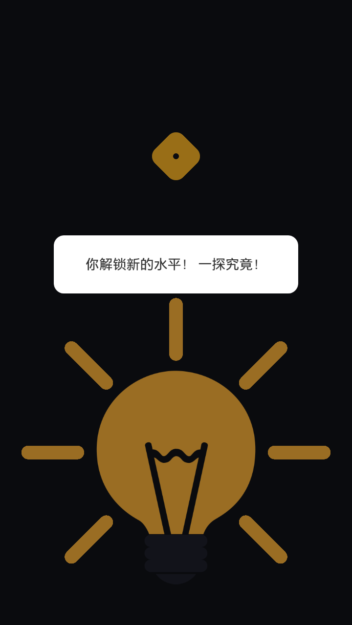 伪攻略 通关要求一般看需要的权限 Orbita Ai综合讨论 Taptap Orbita Ai社区