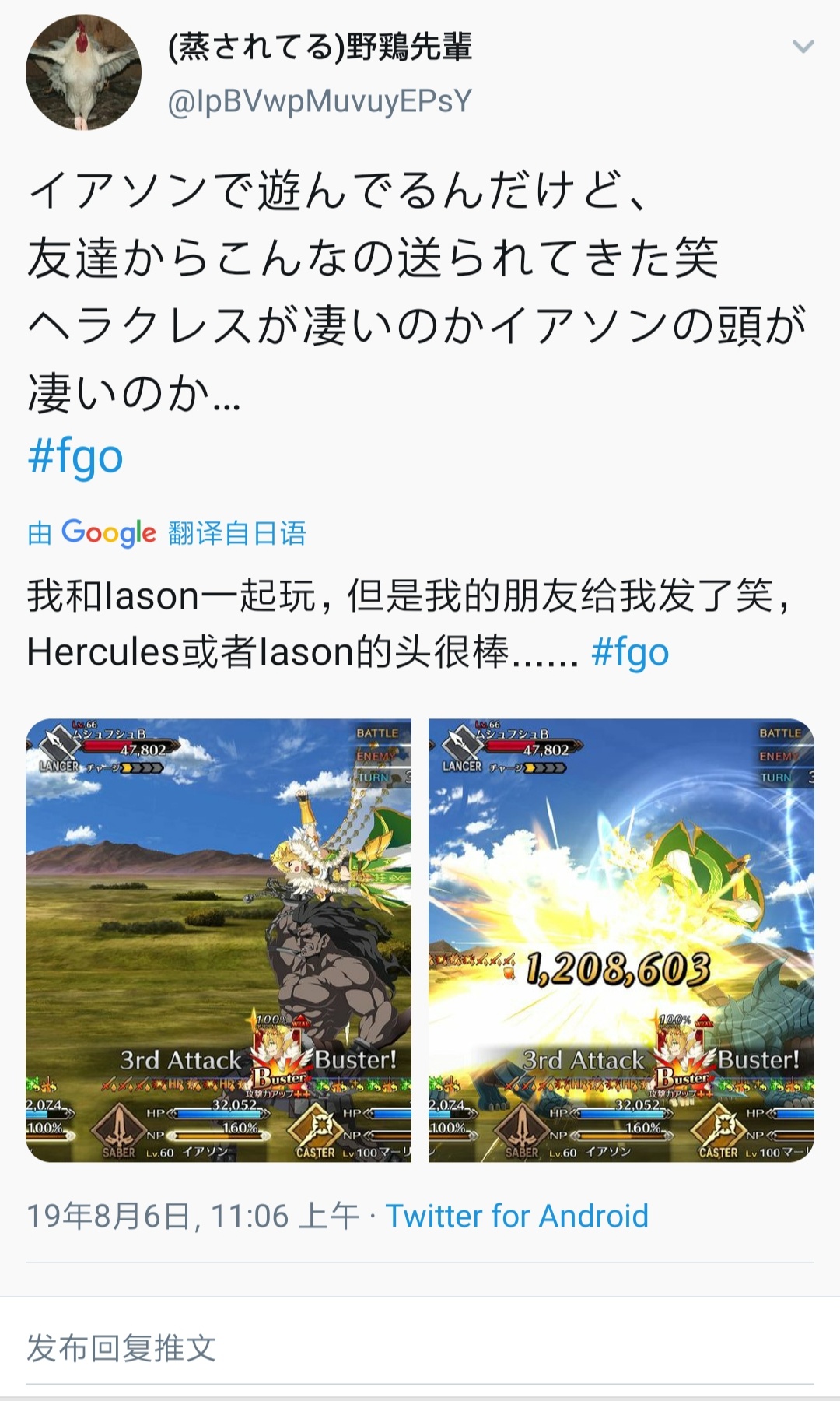 Fgo推特论伊阿宋的极限伤害 命运 冠位指定综合 Taptap 命运 冠位指定社区