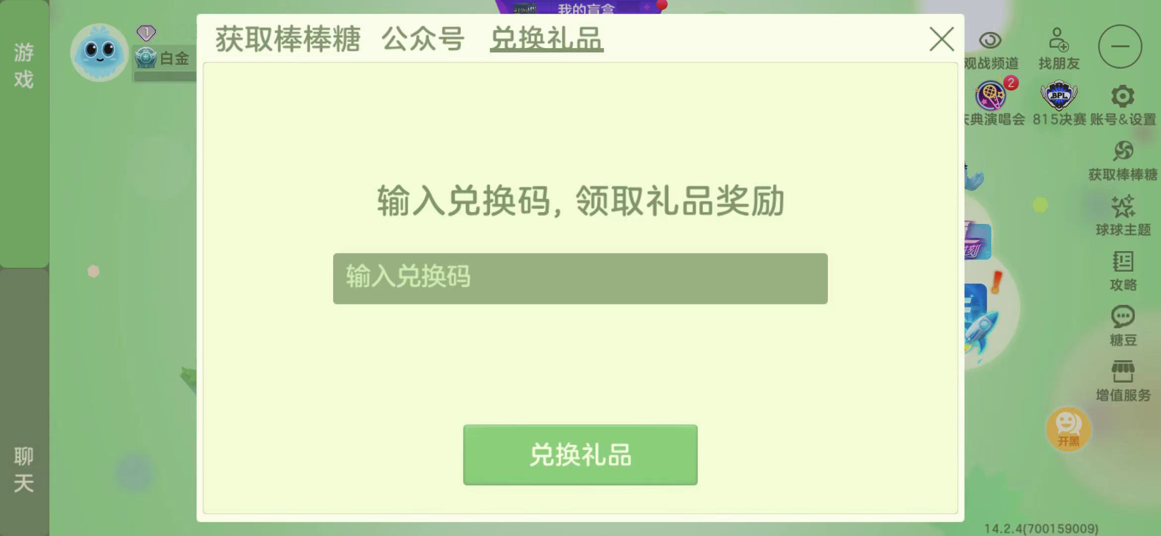 球球大作戰 × 必勝客 × 美團外賣丨“球”味得味，還有專屬定製皮膚等你哦！ - 第7張