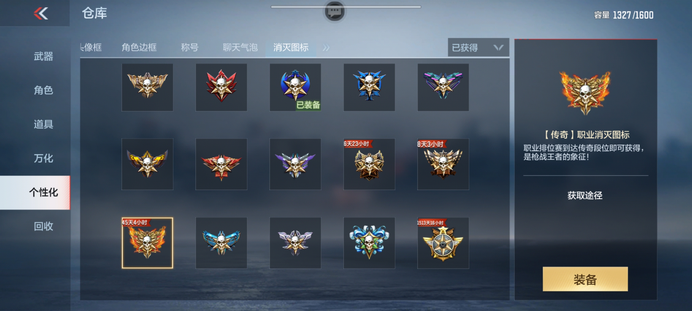 消灭图标何时才能自定义开启?|穿越火线:枪战王者 - 第2张